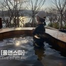 슈즈크린 | 소노캄 경주 풀앤스파 수영장 가격, 할인정보 2월 경주 온천 여행