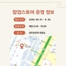 송정떡집 | 광주송정역 KTX 타기 전 필수 코스! '창억떡 팝업스토어' 위치 &amp; 구매 후기