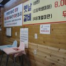 뱃놈숯불갈비 이미지