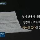 부산 돌려차기남, 피해자 보복 계획으로 ‘독방 30일’ 징벌 받아 이미지