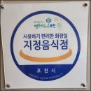 [the 포천가든] 포천맛집 포천이동갈비맛집