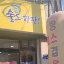 밥묵자 술도한잔 이미지