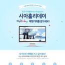 시아의 여행 이미지