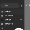 챗GPT 활용 이미지