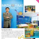 매쓰창