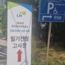 2026 한국토지주택공사 LH 필기 후기 (신입 경영)