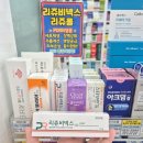 노량진4번출구약국 네이버블로그