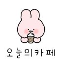 이디야커피 부산센텀홈플러스 네이버블로그