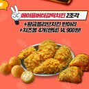 비비큐김해주촌점