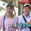 MBC 나혼자산다 이미지