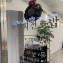 마린회전초밥 이미지
