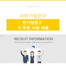 한가람문구주