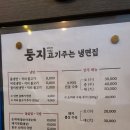 1992둥지냉면 이미지