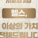 찬 피트니스 네이버블로그