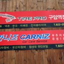 유성자동차정비 이미지