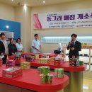 동그리매점