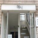 조원보석사우나 이미지