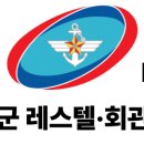 용평복지회관 예식장 | 국군복지단 군 레스텔 및 회관 완벽 가이드ㅣ(1편) 수도권 · 강원권