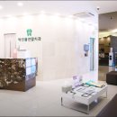 박인율연합치과의원 이미지