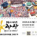 “만화로 되새기는 민주주의”…경기도의회, ‘만화, 시대와 민주주의를 그리다’展 개최 이미지