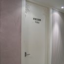 서울연세의원 이미지