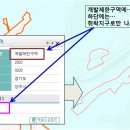 '땅꾼대학' 그린벨트 공부하기 이미지