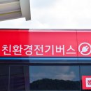 협진충전소 이미지