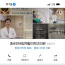 종로연세참재활의학과의원 네이버블로그