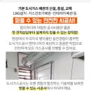 천천가스 이미지