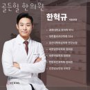 골든힐한의원 네이버블로그