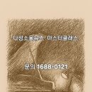 다성
