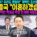 "허풍쟁이 명태균" 설전 벌이다 돌연…김재원 '말 아끼는' 이유 이미지