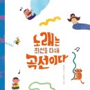 진노래바