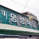 명랑식당 이미지