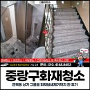 면목동-119 | 중랑구화재청소, 면목동 상가 그을음 화재냄새제거 후기