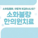 대실우리한의원 이미지