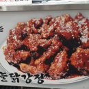 단양흑마늘닭강정