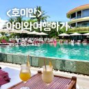 다낭 호이안 아이와 해외여행 가족커플룩 롯데마트 키즈네일 마사지