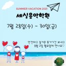세실음악학원 이미지