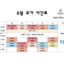 마나스요가필라테스