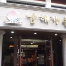 남해가든 이미지