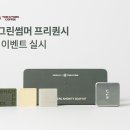 에코앤그린 이미지