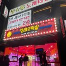 택지오락실 이미지