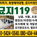 묘지119