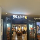락포트현대시티몰 | [서울•문정 가든파이브 맛집] 몸보신 제대로 한 닭집애 현대시티몰점 내돈내산 후기 🍜🐔