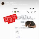 DJ DOC 이하늘 인스스 이미지