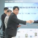농촌진흥청(국립농업과학원) 이미지