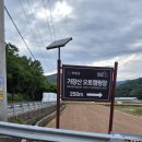 의령 거장산 오토캠핑장 이미지