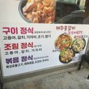 생선구이어전