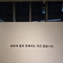 자원순환과 | &lt;아름다운가게&gt; 그물코 프로젝트 2025 전시 | 자원순환 전시 관람 후기♻️🧸🪣 (우리는 모두 연결되어 있다.)